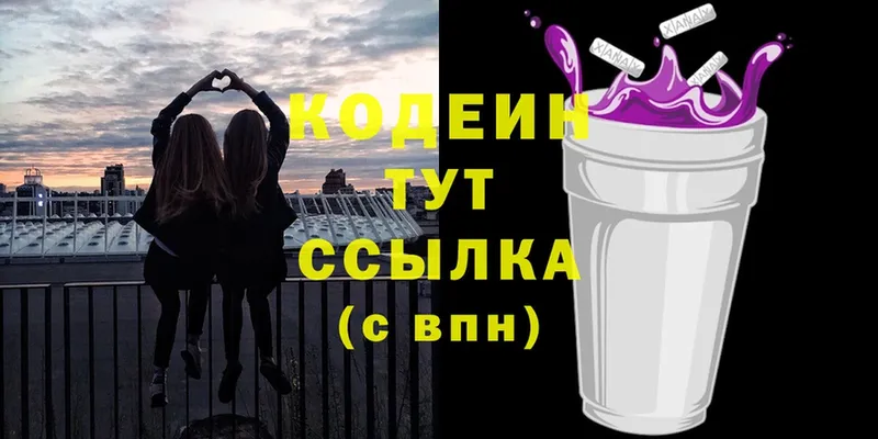 hydra ссылка  купить наркоту  Кодинск  Кодеиновый сироп Lean Purple Drank 