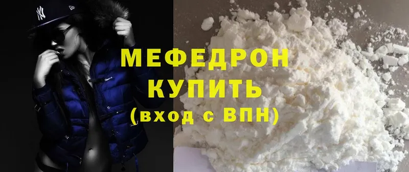 блэк спрут маркетплейс  купить закладку  Кодинск  МЯУ-МЯУ mephedrone 